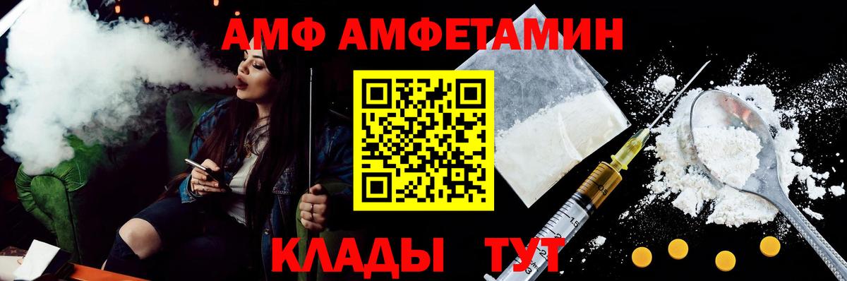 АМФЕТАМИН VHQ Псков