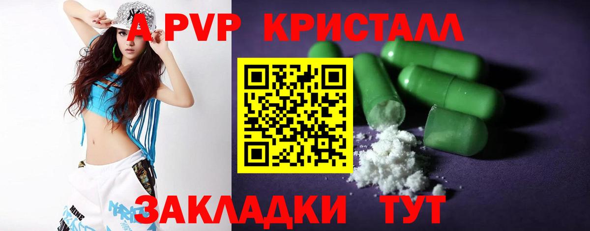 Alfa_PVP СК  Alfa_PVP крисы CK  Псков  Вход с VPN  Альфа ПВП  Альфа ПВП мука 