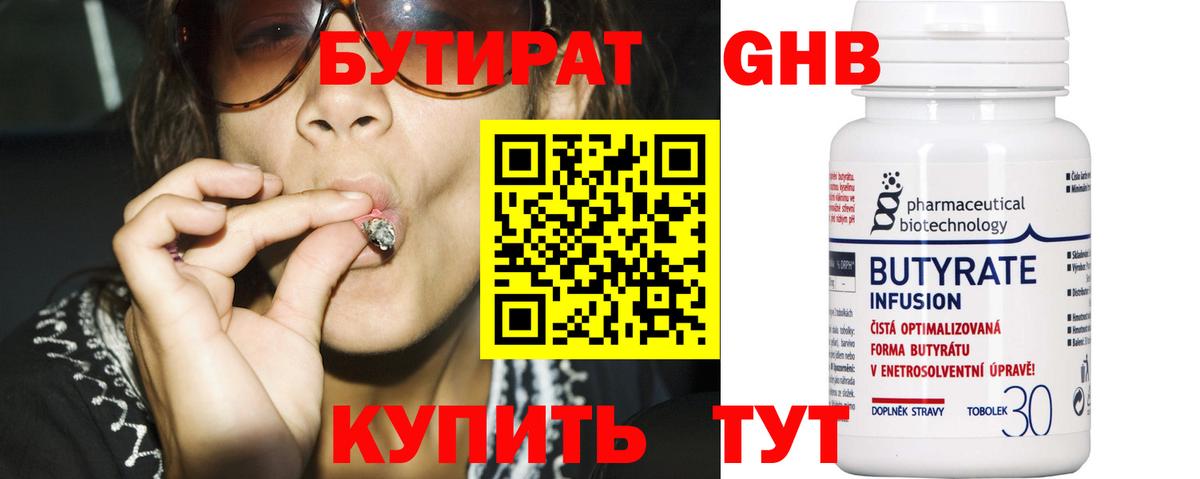 Псков  БУТИРАТ буратино  БУТИРАТ  Вход с VPN 
