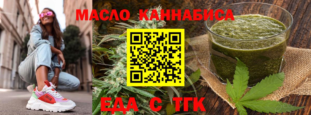 Canna-Cookies марихуана  Вход с VPN  Псков 