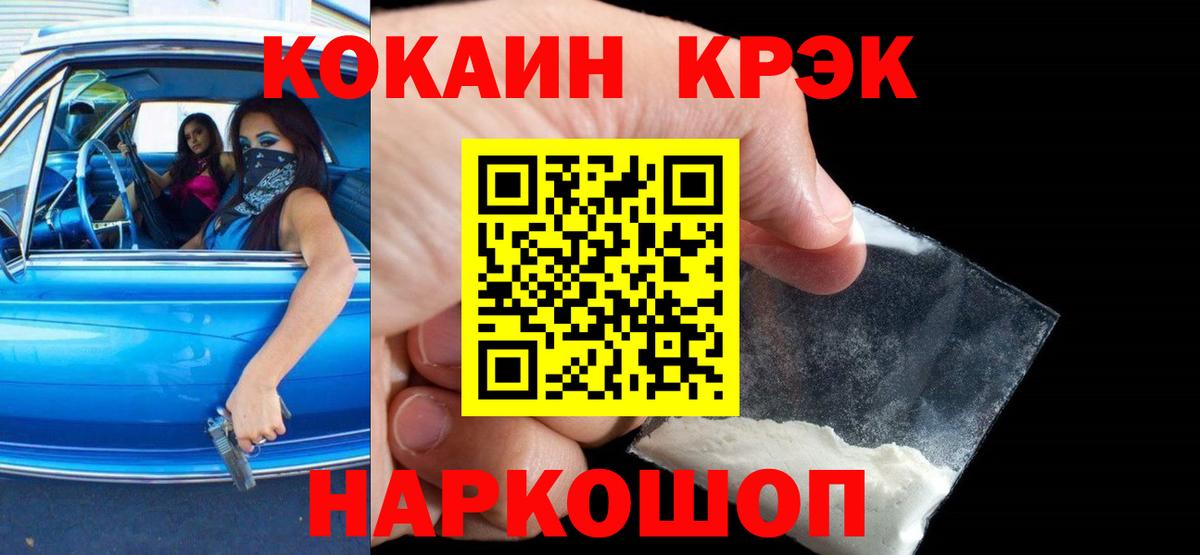 Cocaine FishScale Псков