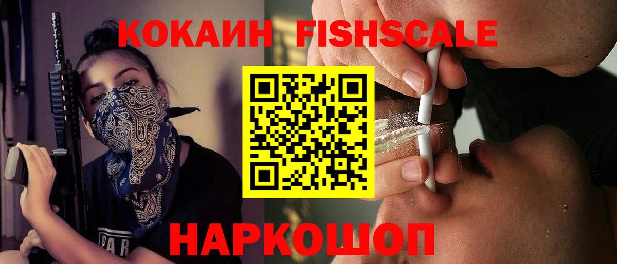 КОКАИН Перу  Вход с VPN  Cocaine Боливия  Псков 