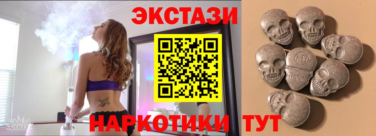 где купить наркотик  Экстази Дубай  Вход с VPN  Псков 