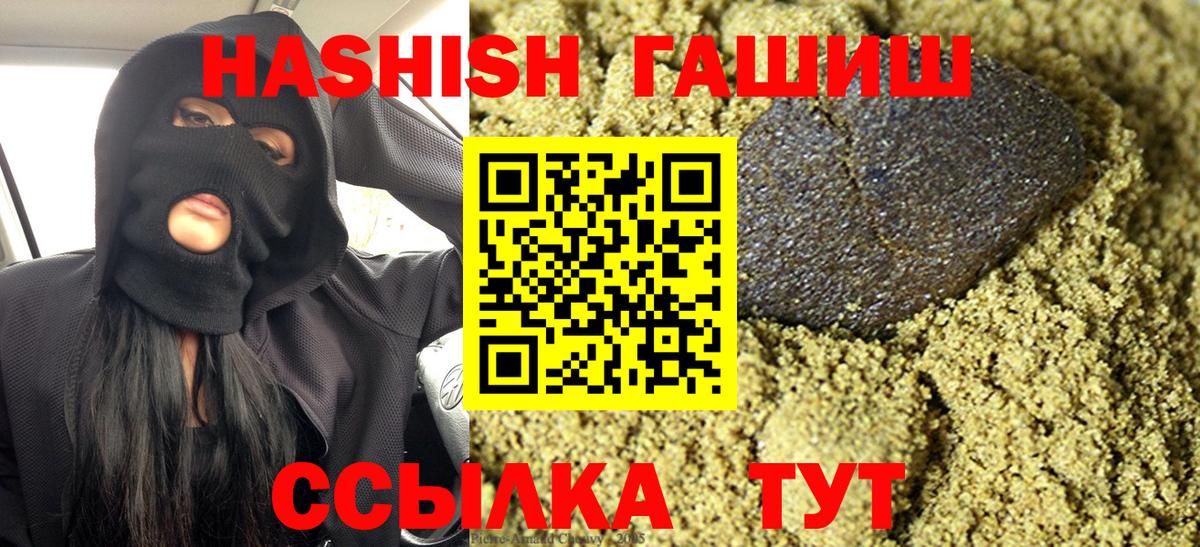 ГАШИШ индика сатива  Вход с VPN  ГАШ Ice-O-Lator  Псков 