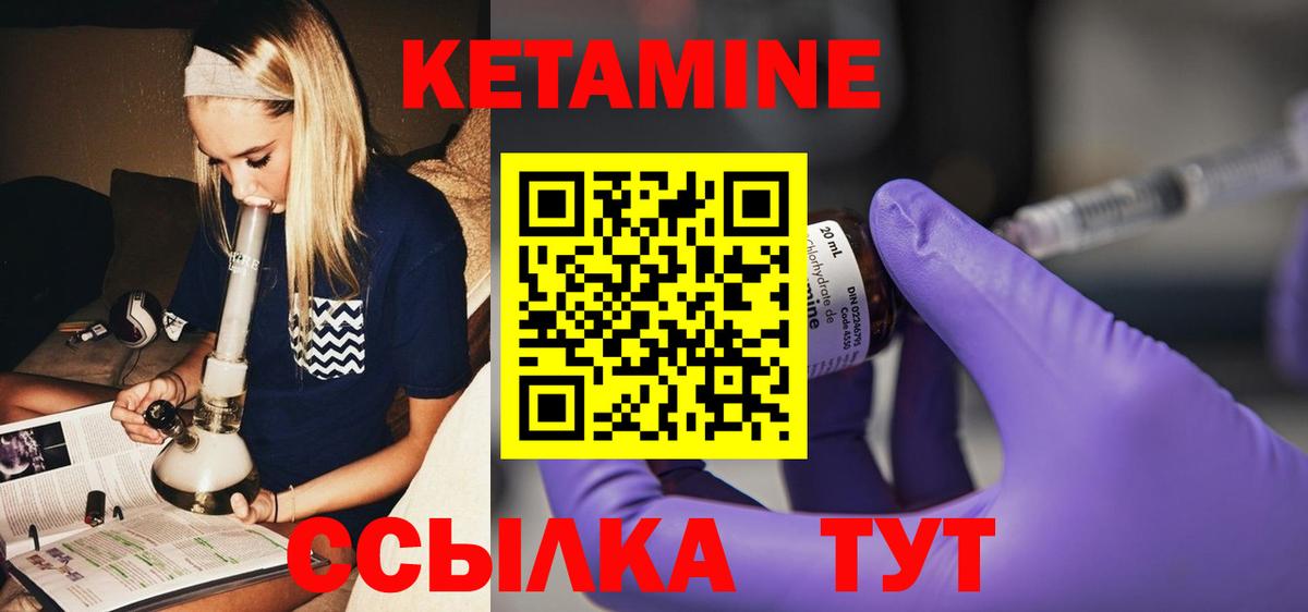 Псков  КЕТАМИН ketamine  Кетамин ketamine  Вход с VPN 