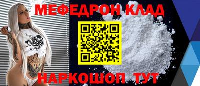 мефедрон VHQ Рязань