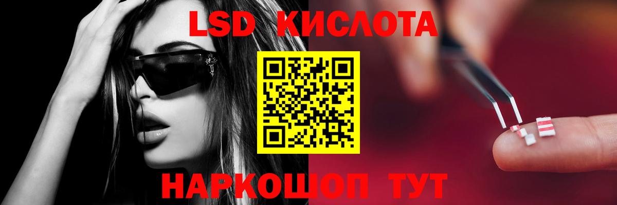 ЛСД экстази кислота  Вход с VPN  ЛСД экстази кислота  Псков 