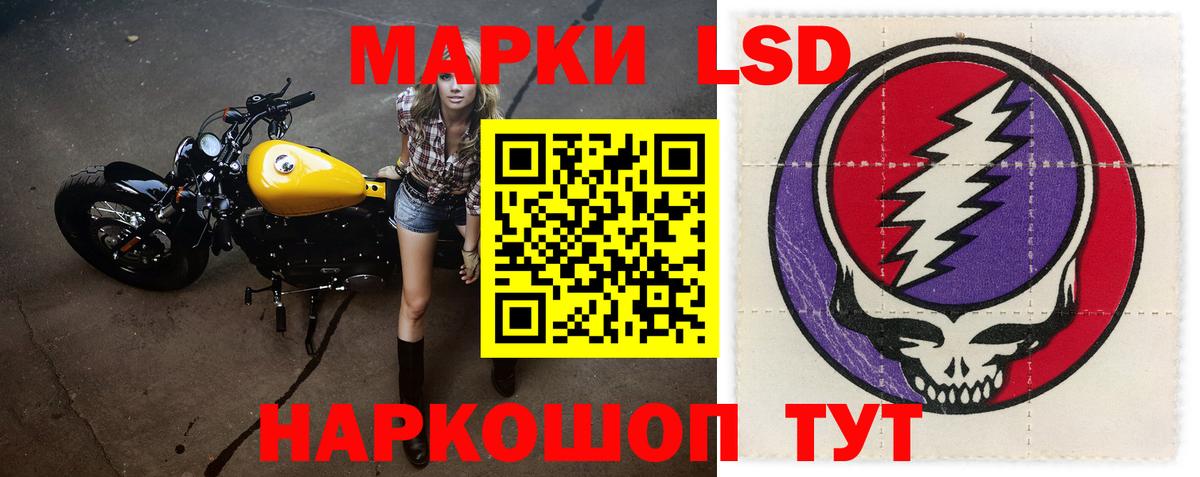 ЛСД экстази ecstasy Псков