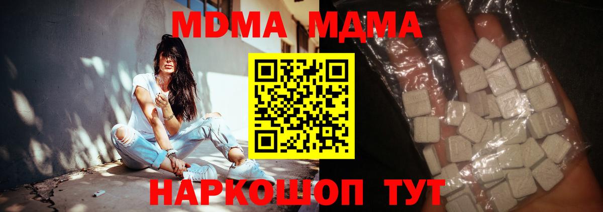 Псков  MDMA VHQ  МДМА  Вход с VPN  MDMA VHQ 