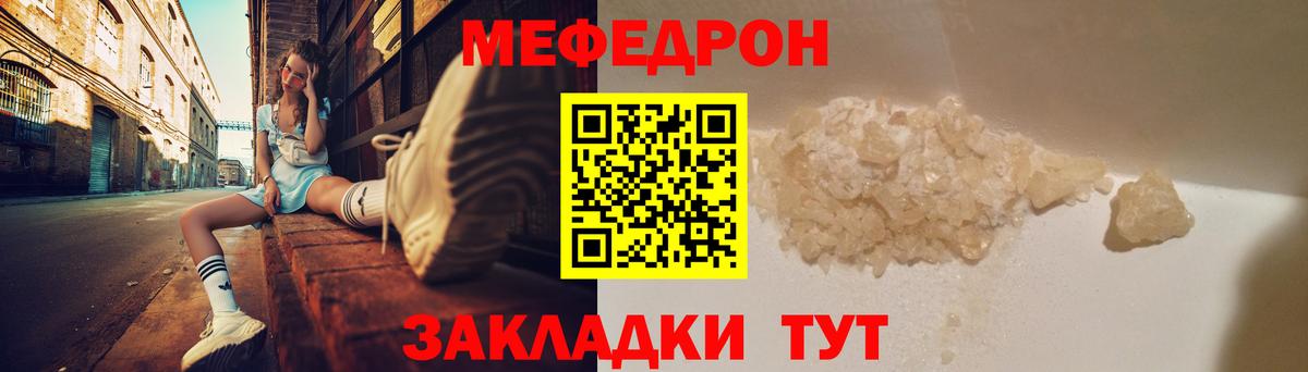 Псков  МЕФ 4 MMC  МЯУ-МЯУ  Вход с VPN 