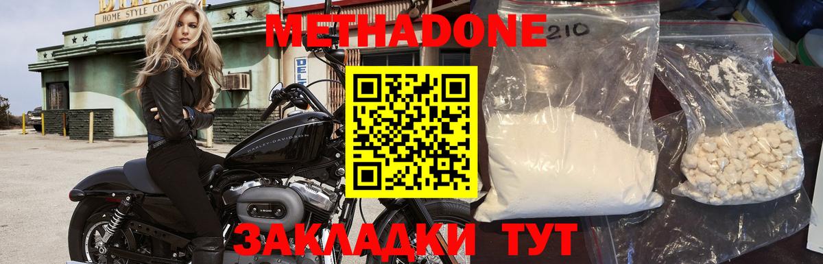 shop официальный сайт  Вход с VPN  Псков  Метадон белоснежный 