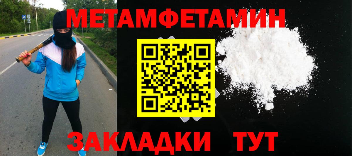 МЕТАМФЕТАМИН витя  МЕТАМФЕТАМИН витя  Псков  Вход с VPN 