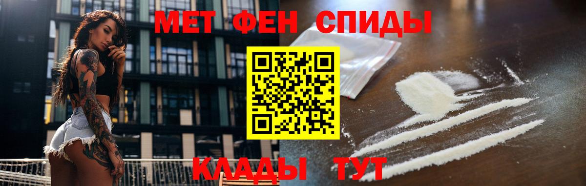 Метамфетамин пудра Псков