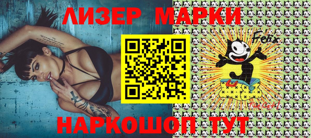 Марки N-bome 1500мкг Псков