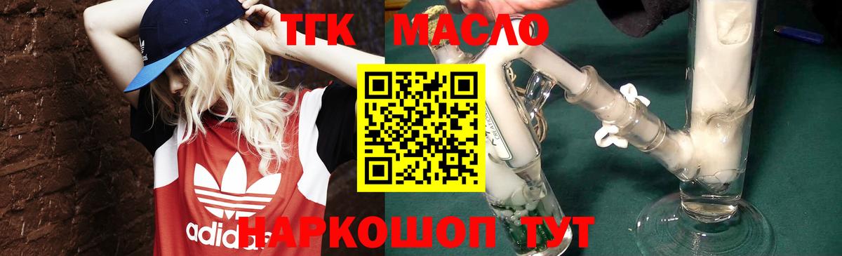 Дистиллят ТГК вейп Псков
