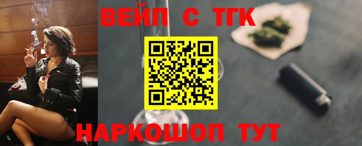 Псков  ТГК вейп с тгк  Вход с VPN 
